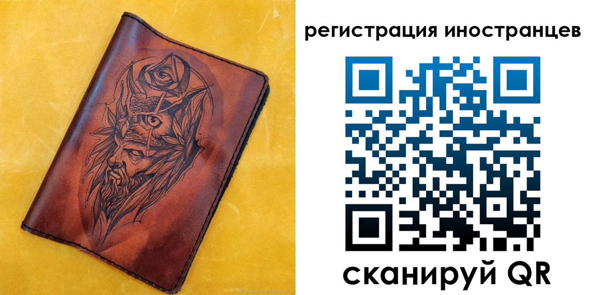 прописка законно в Льгове