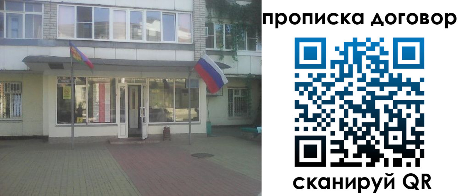 временная регистрация поиск в Льгове