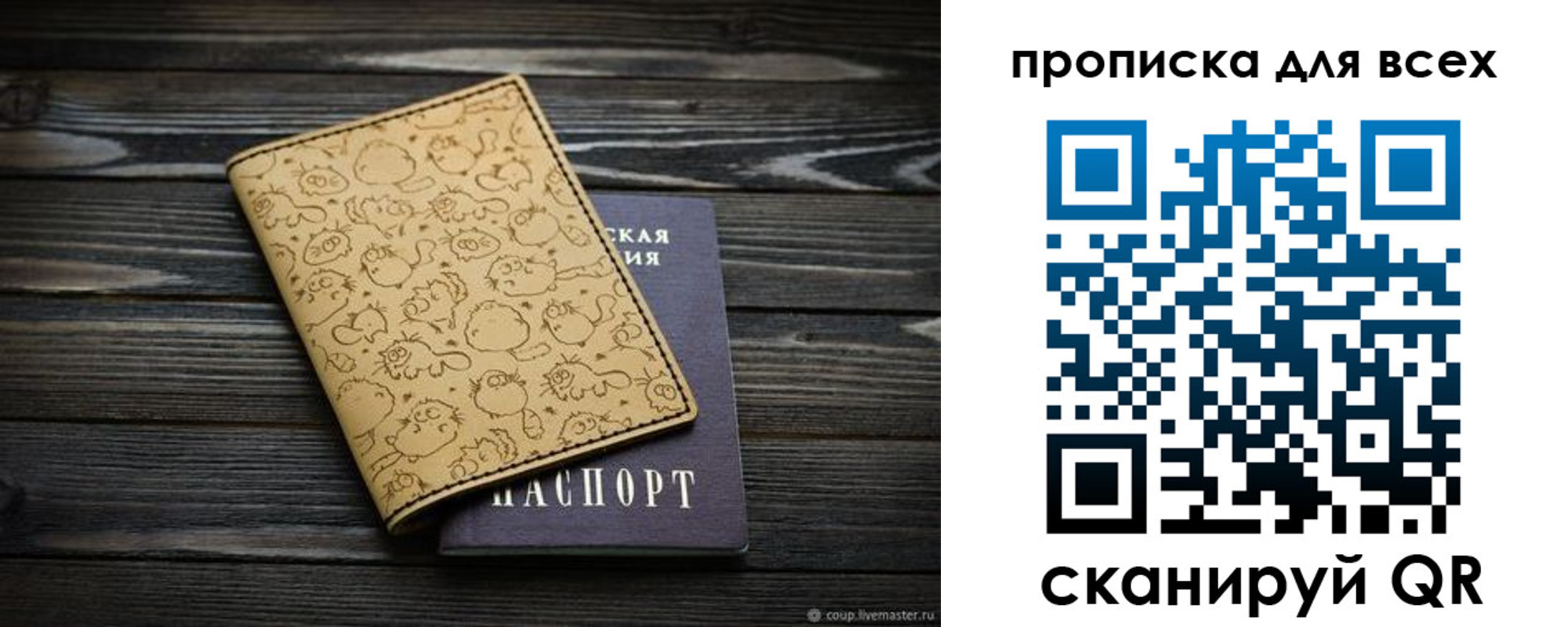 временная регистрация в Льгове