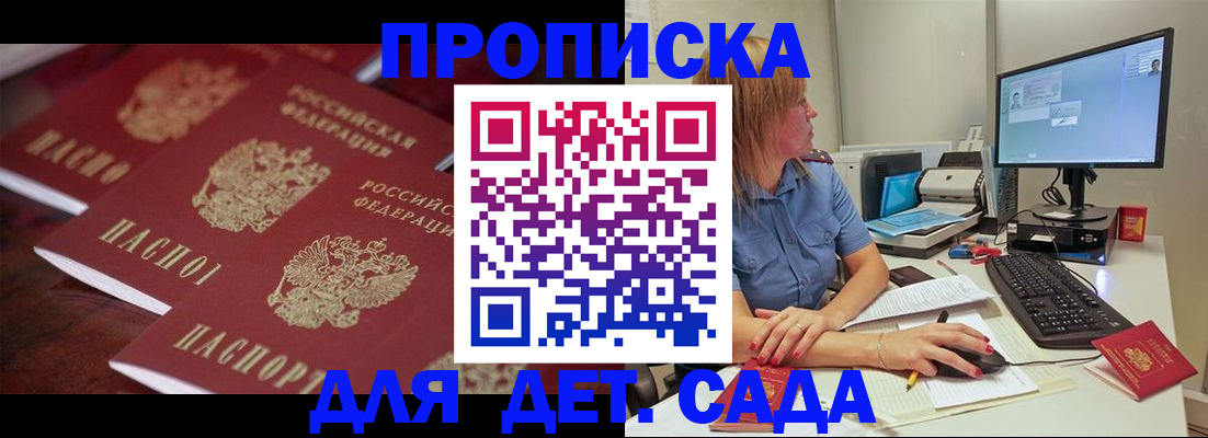 временная регистрация в Льгове