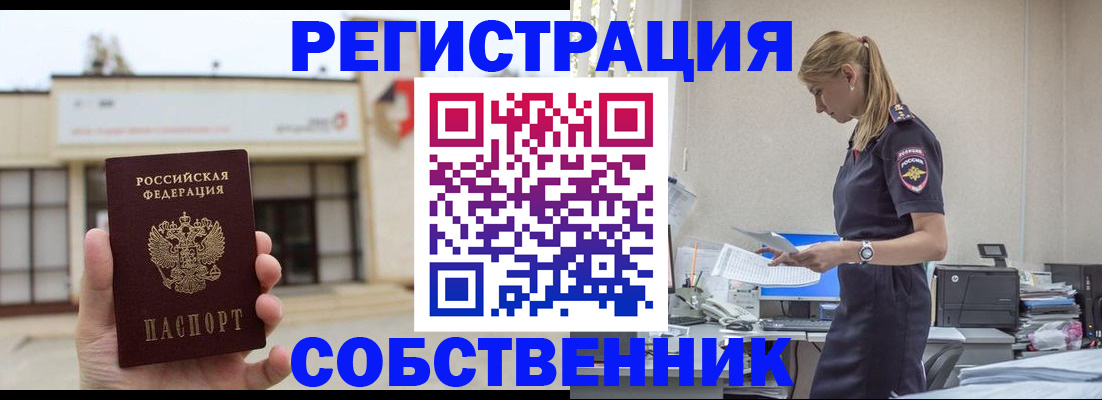 временная регистрация для школы в Льгове