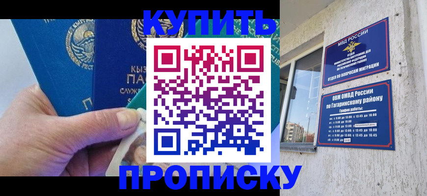 временная регистрация для всех в Льгове