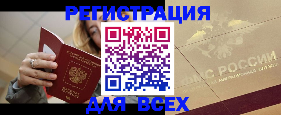 временная регистрация госуслуги в Льгове