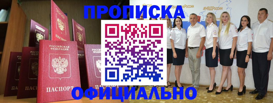 прописка паспорт в Льгове