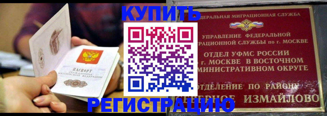 временная регистрация законно в Льгове