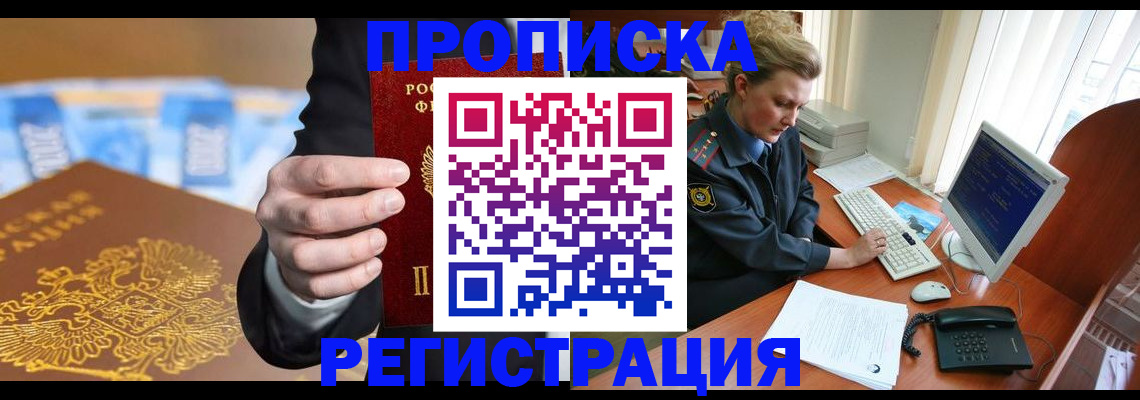 регистрация в Льгове